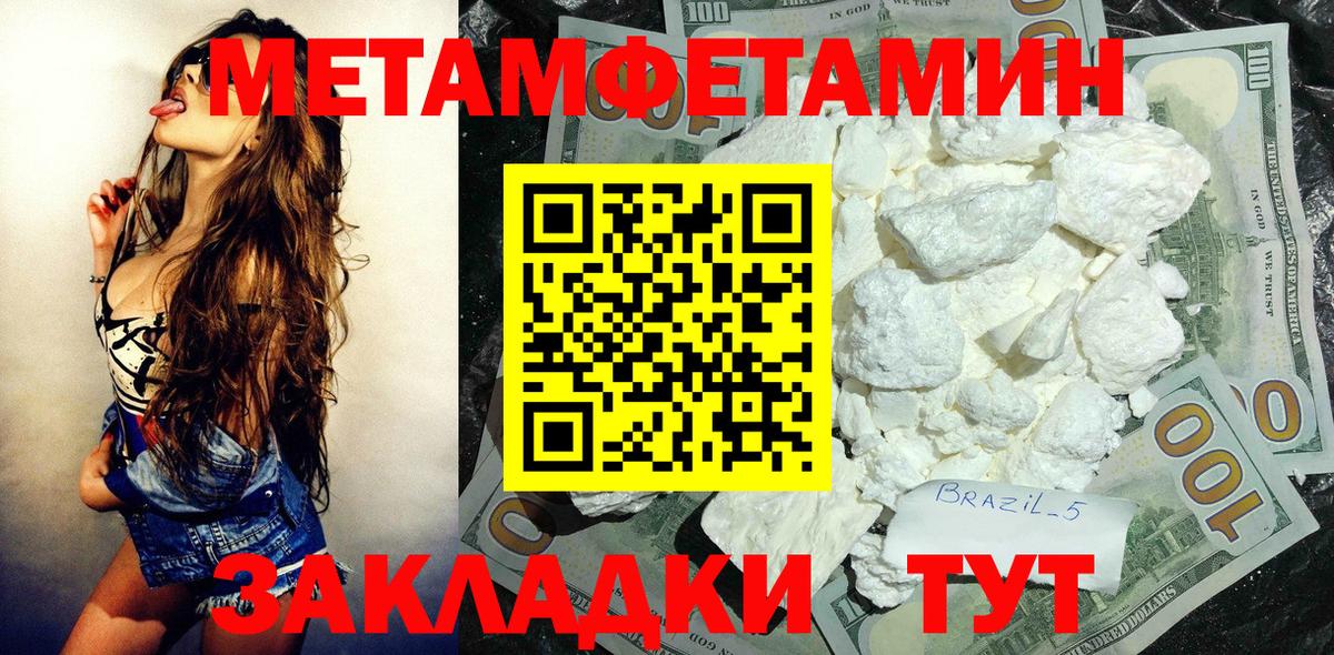 Амфетамин Розовый Вологда
