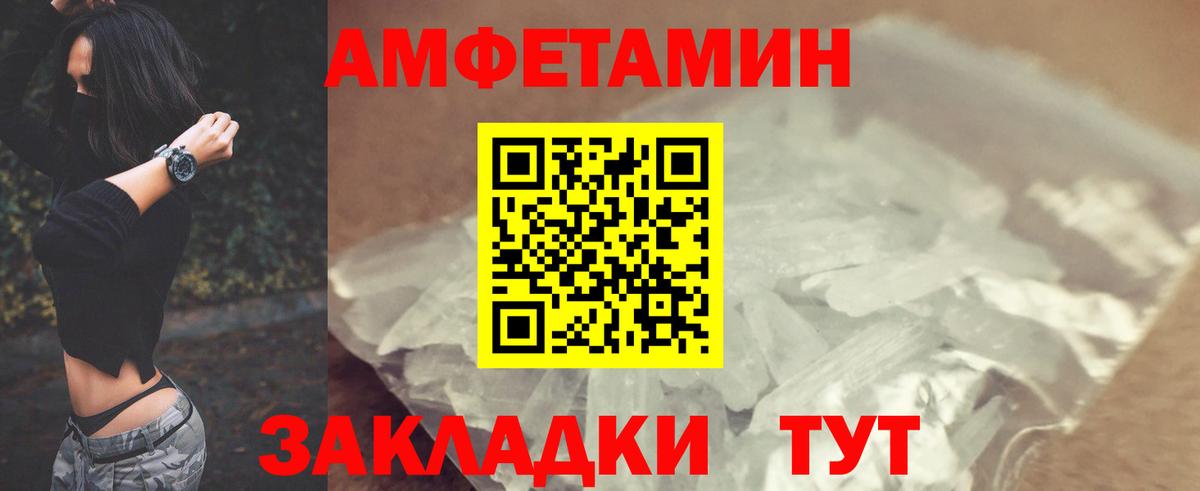Вологда  Amphetamine  blacksprut ссылка  АМФЕТАМИН 98%  Вход с VPN 
