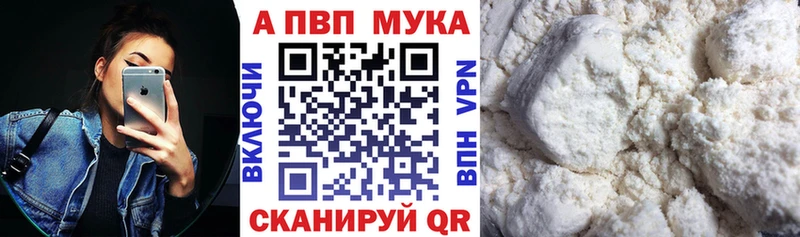 Alfa_PVP VHQ Вологда
