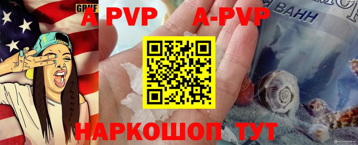 Alfa_PVP VHQ  Alpha PVP VHQ  A PVP  Вологда  Вход с VPN 