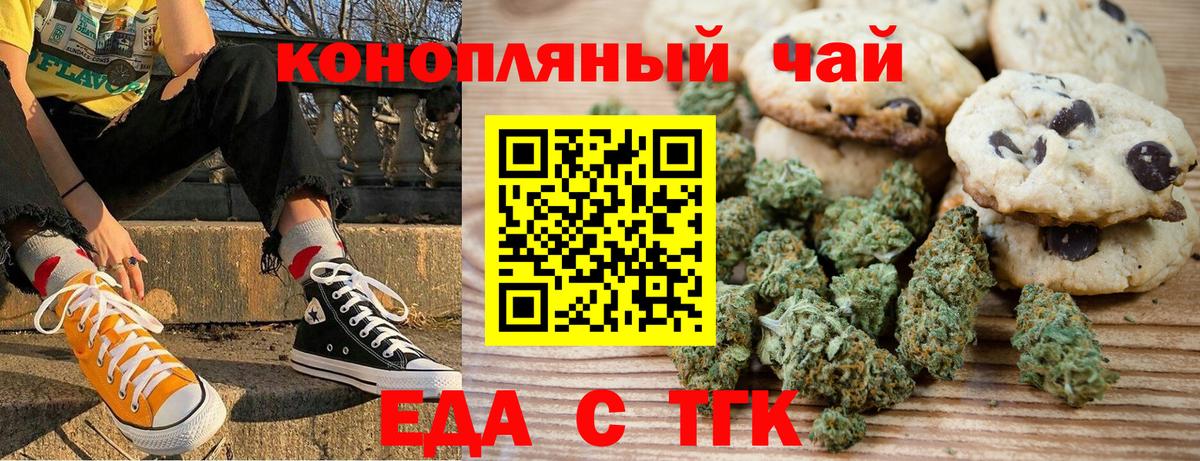 Canna-Cookies конопля  Вход с VPN  Вологда 