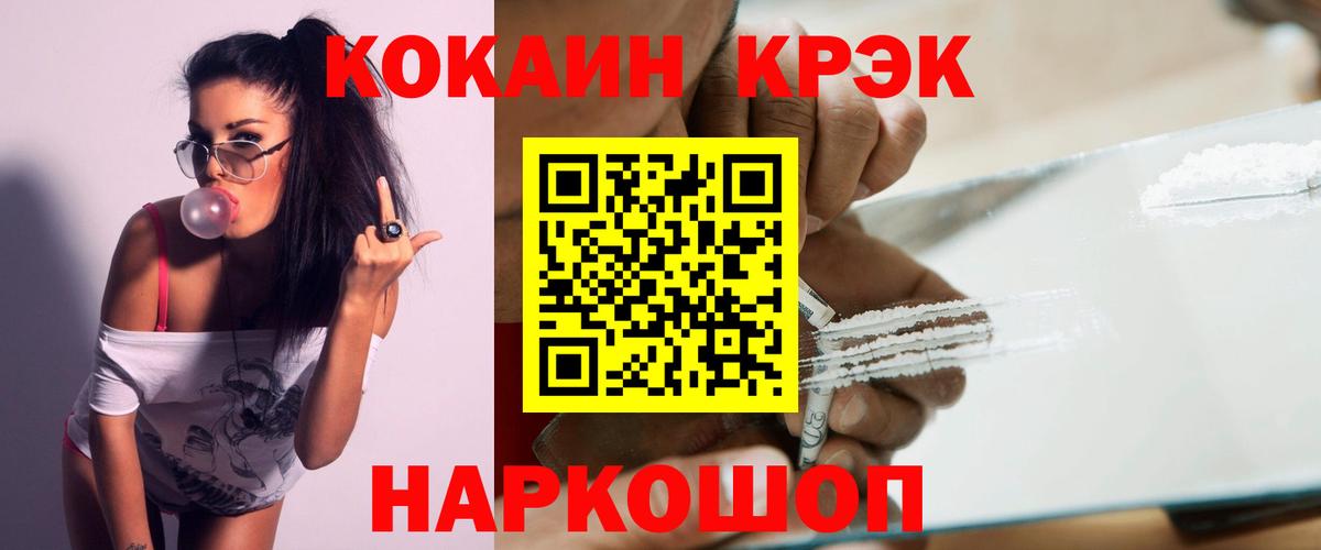 КОКАИН 99% Вологда