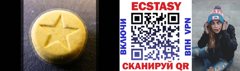 Экстази круглые  Вологда 