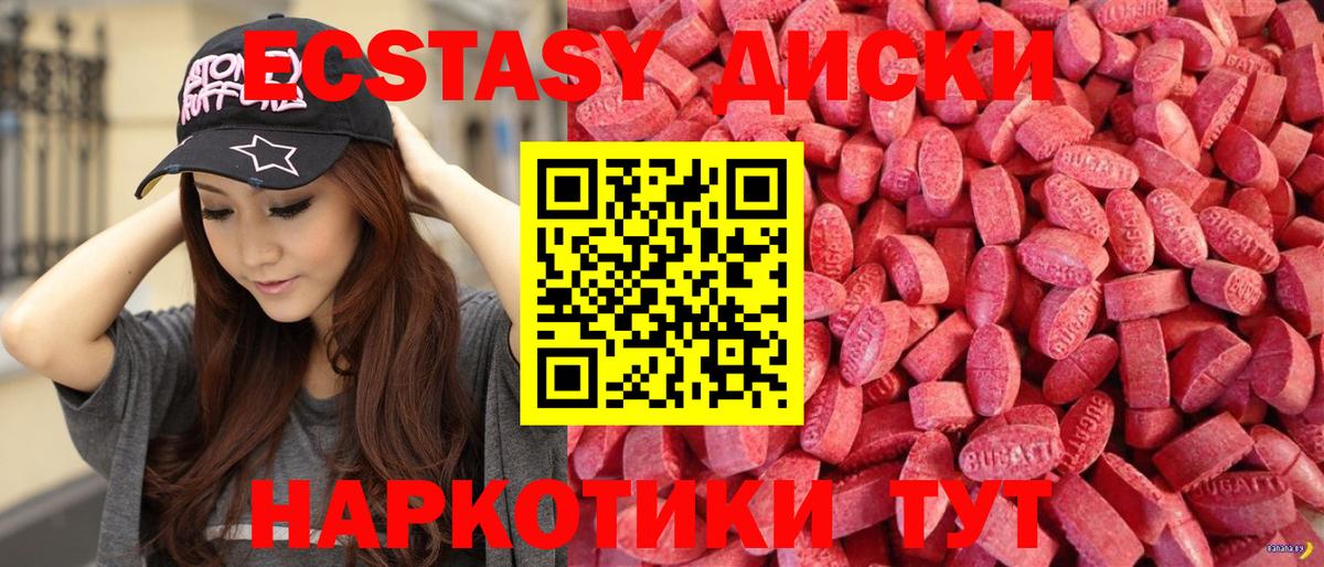 где найти   Ecstasy 300 mg  Ecstasy  Вологда  Вход с VPN    ссылка  ЭКСТАЗИ MDMA 