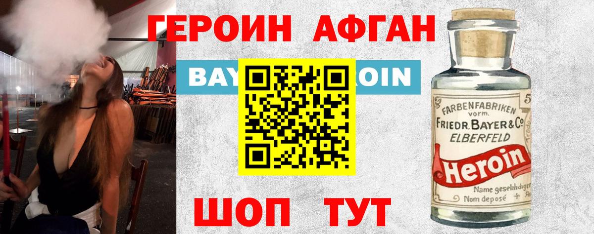Вологда  Героин VHQ  Героин  Вход с VPN 