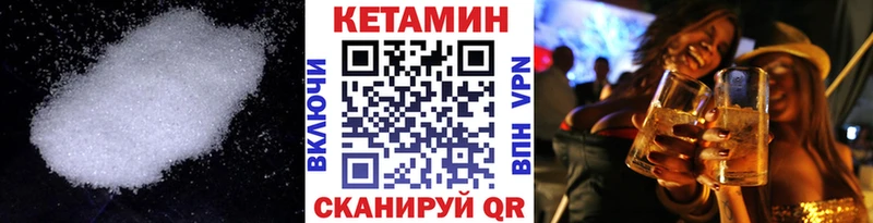 КЕТАМИН VHQ  Вологда 