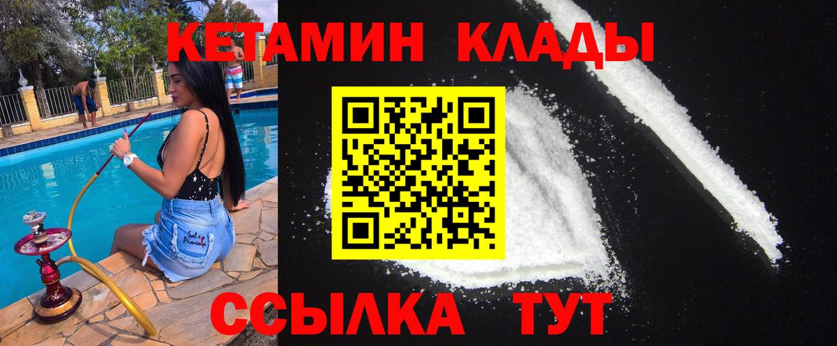 Кетамин VHQ  Вход с VPN  Вологда  КЕТАМИН ketamine 