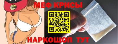 мефедрон Ирбит