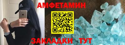 амфетамин Изобильный