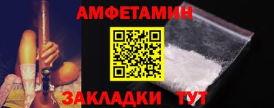 амфетамин Изобильный