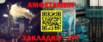 амфетамин Изобильный