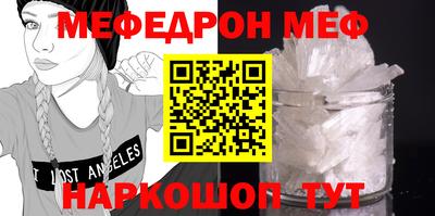 мефедрон Ирбит