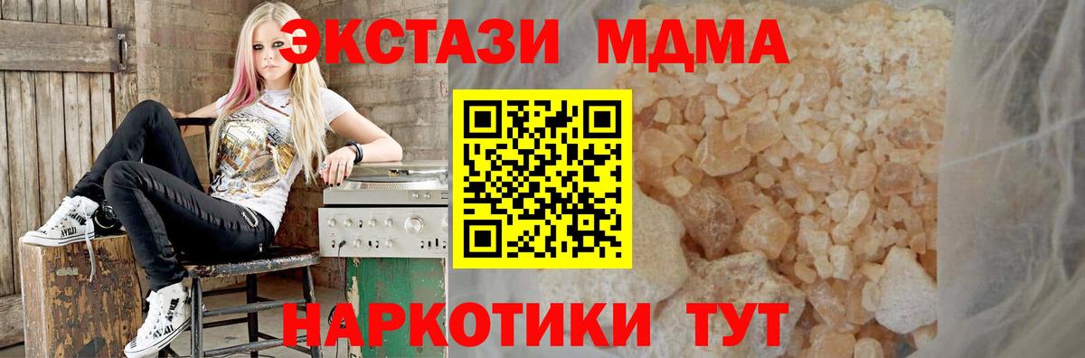 Вологда  МДМА молли  МДМА VHQ  Вход с VPN 