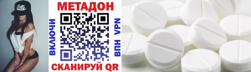 Метадон VHQ  mega сайт  Вологда 