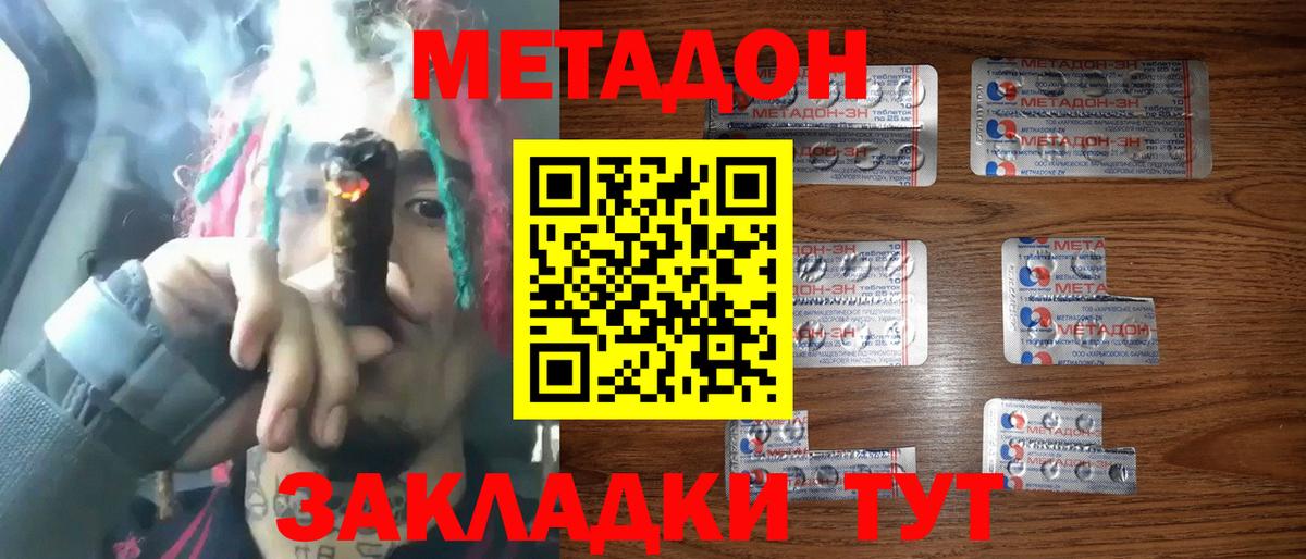 Вологда  Метадон methadone  Вход с VPN  MEGA зеркало  МЕТАДОН methadone 