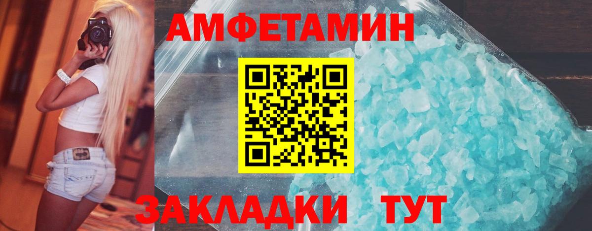 Вологда  МЕТАМФЕТАМИН витя  Первитин  Вход с VPN 