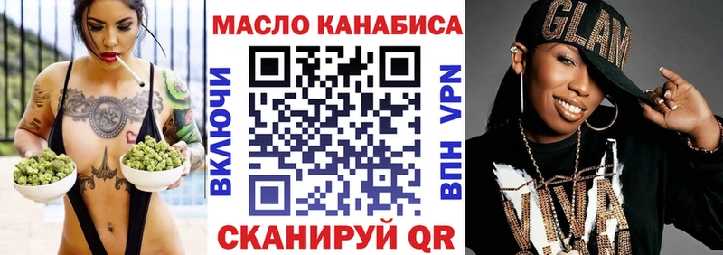 ОМГ ОМГ сайт  Вологда  ТГК вейп с тгк 