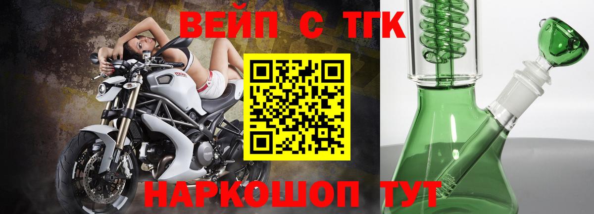 купить  сайты  ТГК концентрат  Вход с VPN  Вологда 